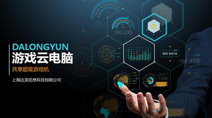 引領(lǐng)5G云游戲！達(dá)龍?jiān)齐娔X確認(rèn)參展2019eSmart 信息技術(shù)開發(fā)與運(yùn)營